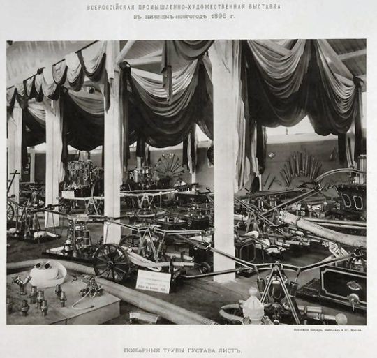 Экспозиция насосного оборудования завода Листа в 1896 г.