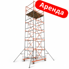 Аренда вышки-туры